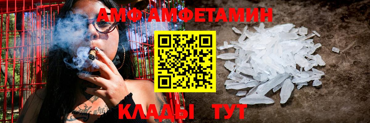 Архангельск  АМФ Розовый  Амфетамин  Вход с VPN 