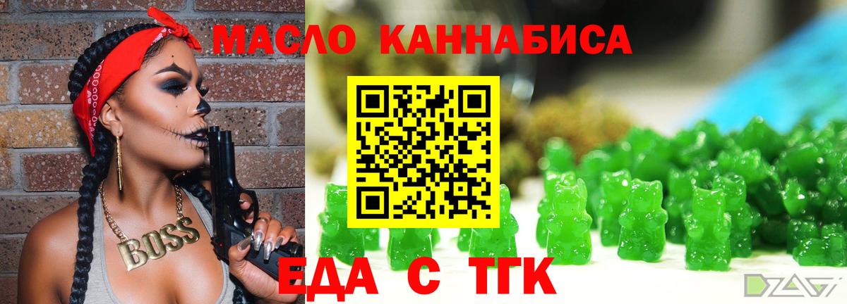 Архангельск  Еда ТГК марихуана  Вход с VPN 