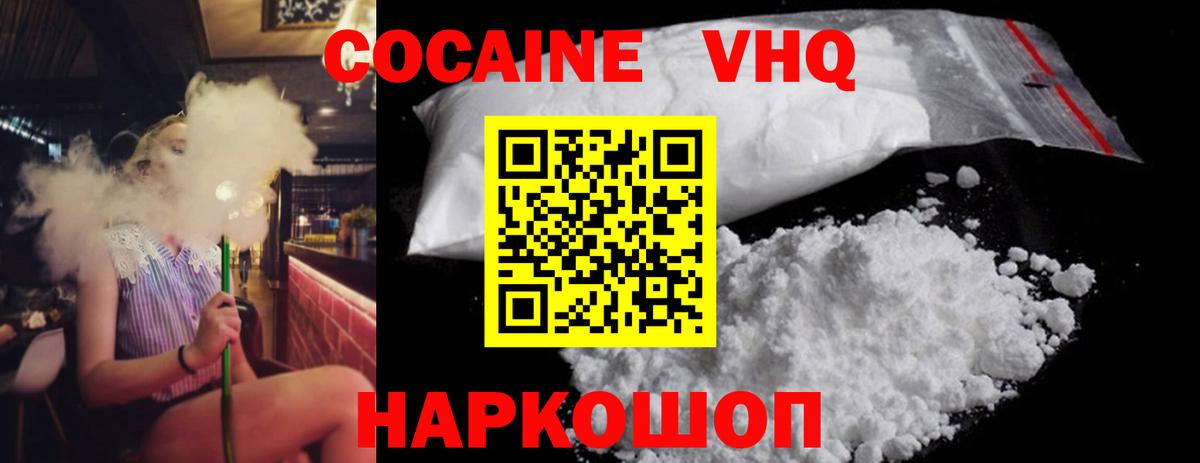Кокаин Перу Архангельск