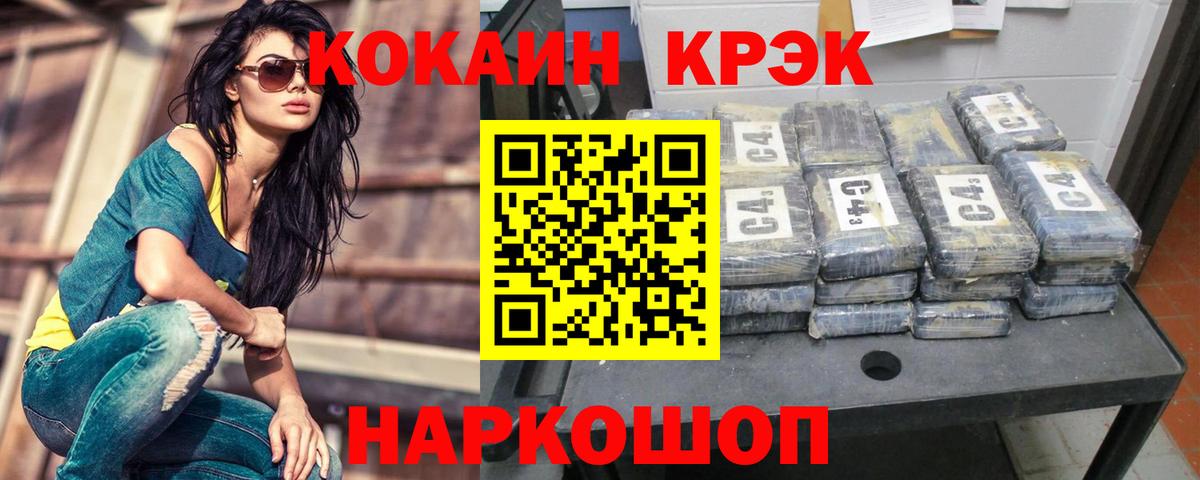 Кокаин  Вход с VPN  Архангельск  Кокаин 99% 