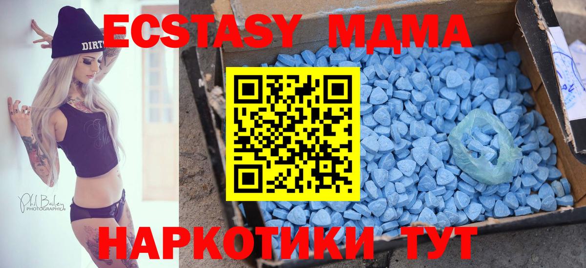 Архангельск  Ecstasy 250 мг  Вход с VPN  Экстази  Ecstasy VHQ 