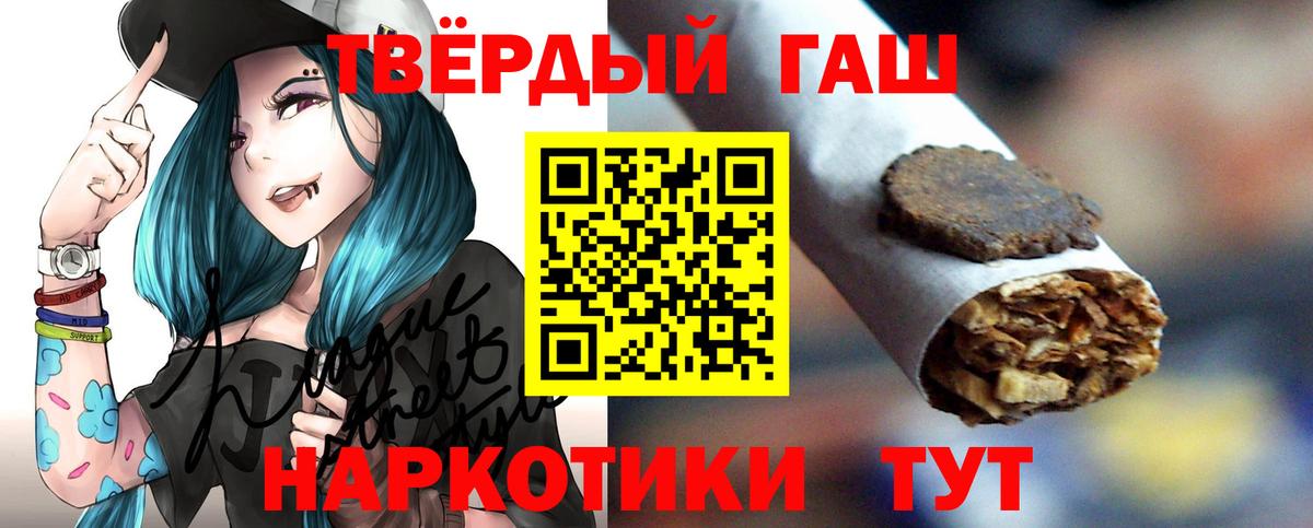 ГАШИШ хэш  Гашиш Cannabis  Архангельск  ГАШИШ  Вход с VPN 