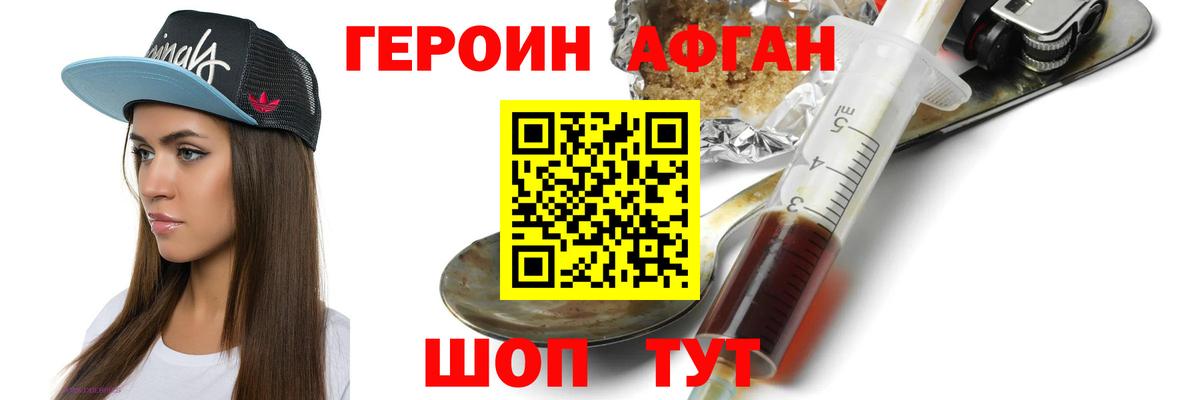 Архангельск  Героин белый  Вход с VPN 