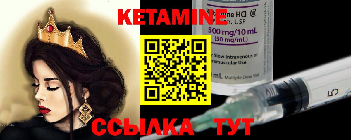 Архангельск  Кетамин ketamine  Кетамин VHQ  Вход с VPN 