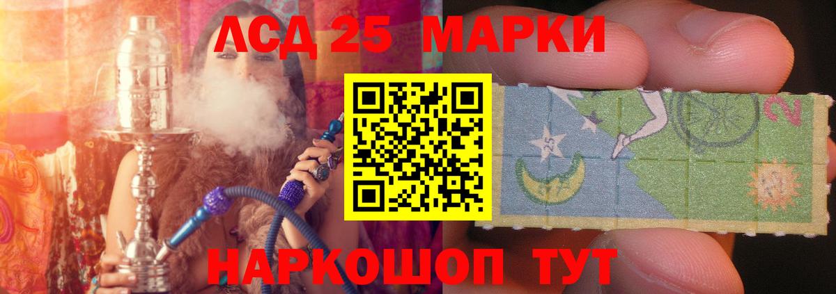 LSD-25 экстази ecstasy Архангельск