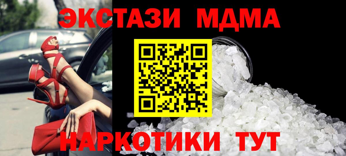 МДМА VHQ Архангельск