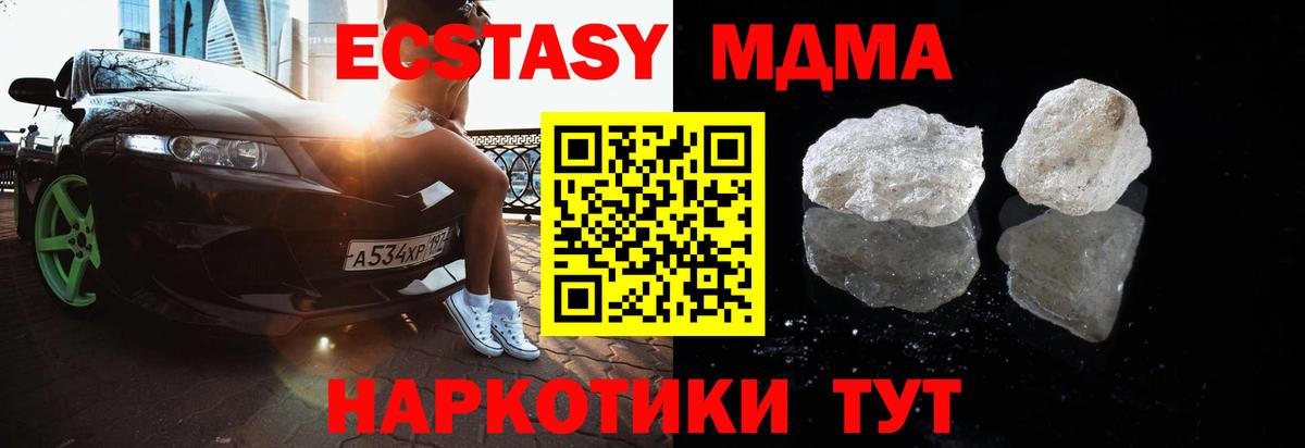 MDMA crystal  Вход с VPN  МДМА  Архангельск  MDMA Molly 