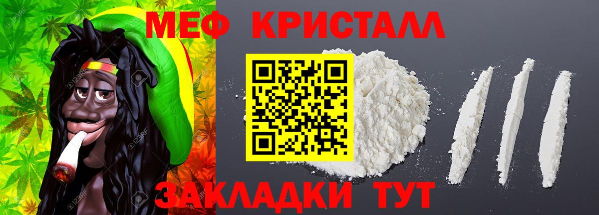Меф мяу мяу кристаллы Архангельск