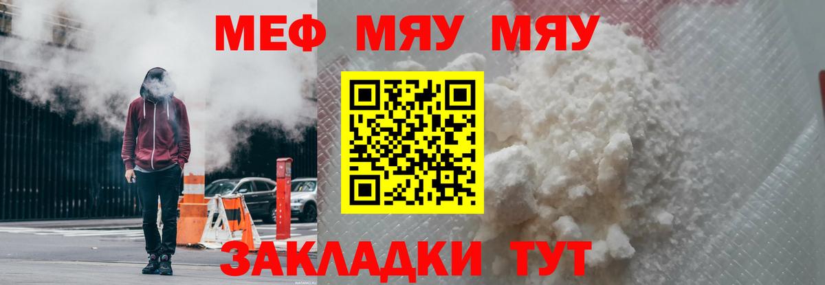 Архангельск  МЕФ кристаллы  МЕФ  Вход с VPN 