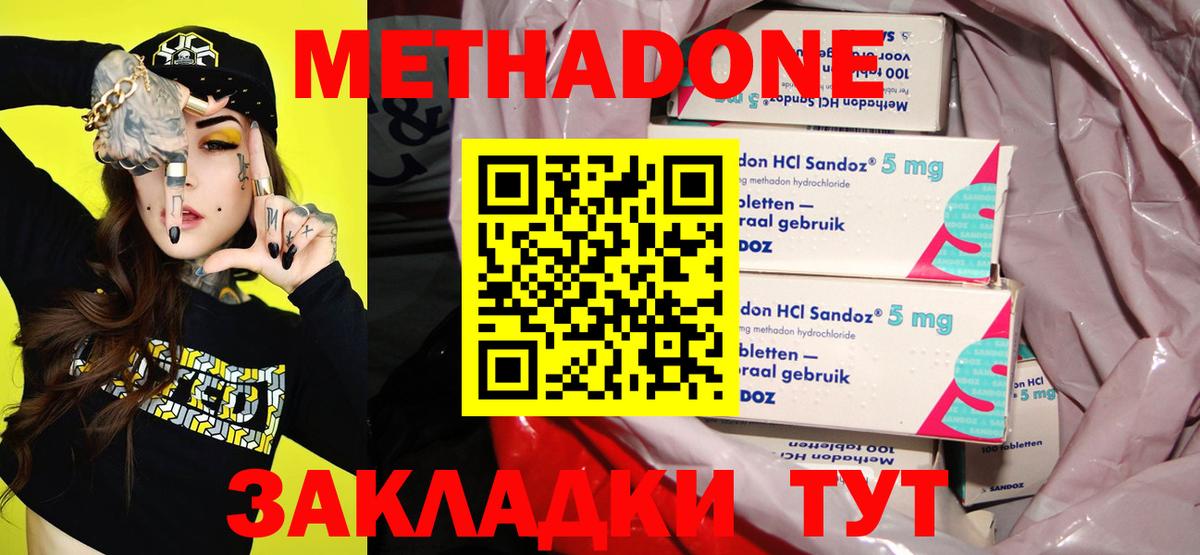 Архангельск  МЕТАДОН кристалл  МЕГА вход  Вход с VPN  Метадон кристалл 