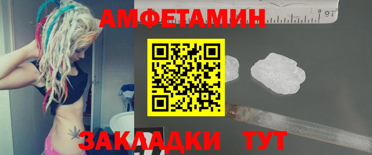 Метамфетамин Methamphetamine Архангельск