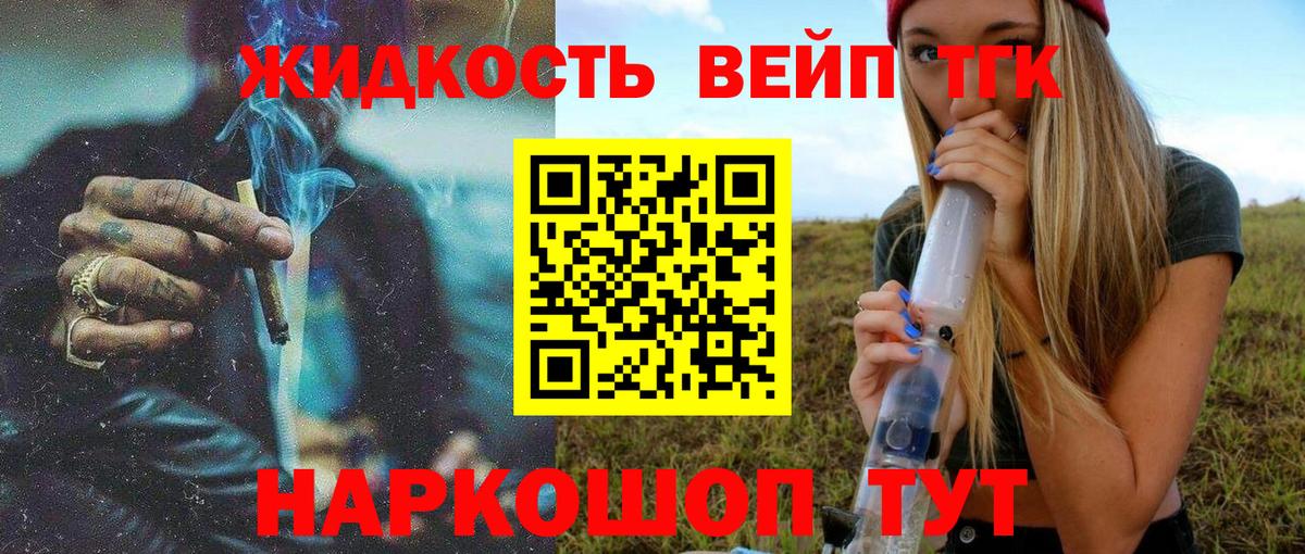 Дистиллят ТГК концентрат Архангельск